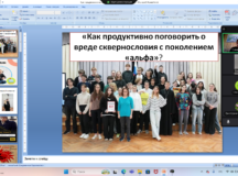 Языковой спецкурс для учителей образовательных организаций завершился в Северном викариатстве