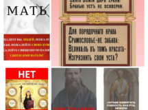 Листки о вреде сквернословия для приходских стендов разработали в Северном виариатстве