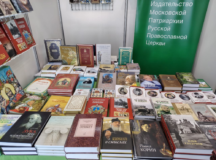 Издательство Московской Патриархии представляет новые книги Святейшего Патриарха Кирилла на Московской международной книжной ярмарке