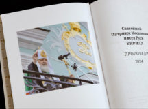 Книга проповедей Святейшего Патриарха Кирилла за 2024 год вышла в издательстве Троице-Сергиевой лавры