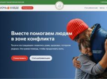 Патриаршая гуманитарная миссия совместно с Синодальным миссионерским отделом проводит онлайн-курсы для добровольцев по основам православной веры