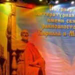 Издательский Совет открывает 15-й премиальный сезон Патриаршей литературной премии имени святых равноапостольных Кирилла и Мефодия